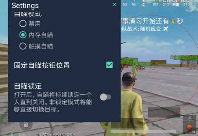 和平精英辅助【云神直装V1.0】枪械无后 人物加速 子弹追踪 人物飞天 秒换子弹
